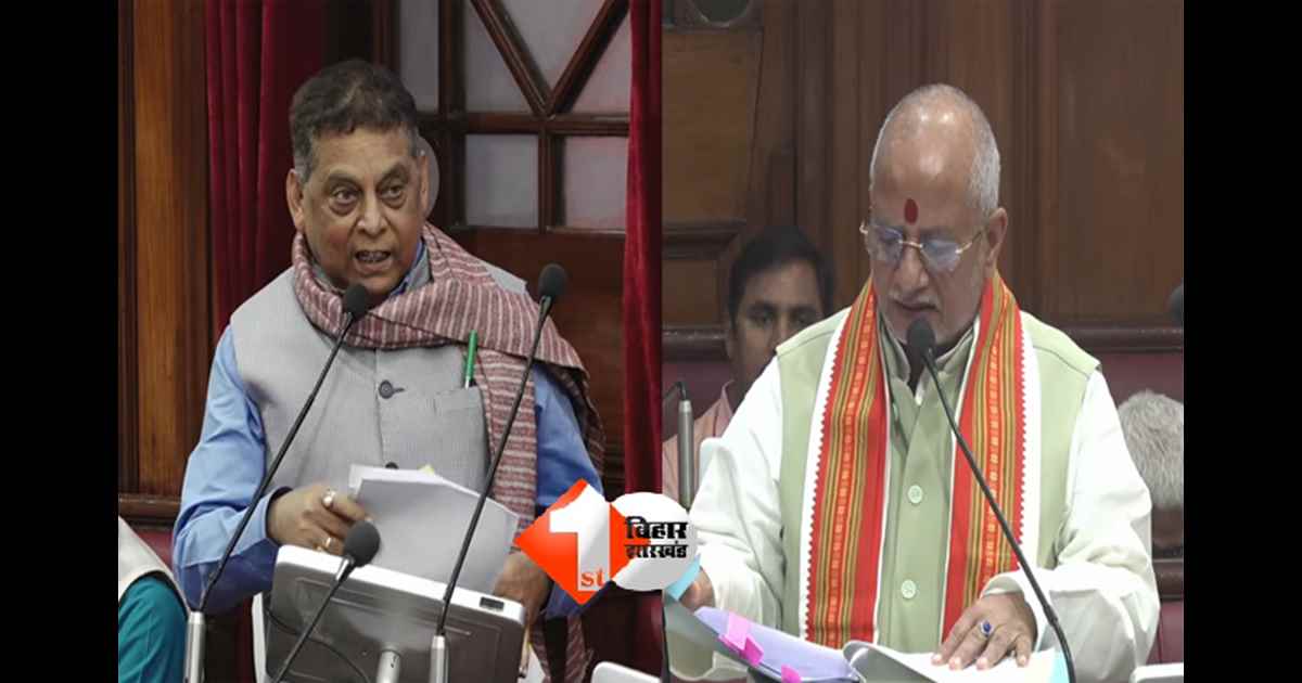 Bihar Assembly