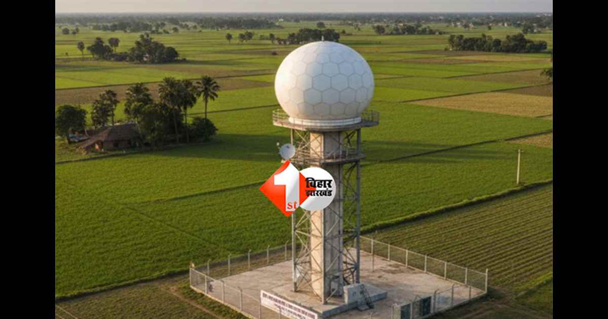 Bihar weather forecast : बिहार के इन दो जिलों में डॉप्लर वेदर रडार लगाएगा इसरो, जानिए क्या होगा फायदा; किसानों को भी मिलेगी यह सुविधा 