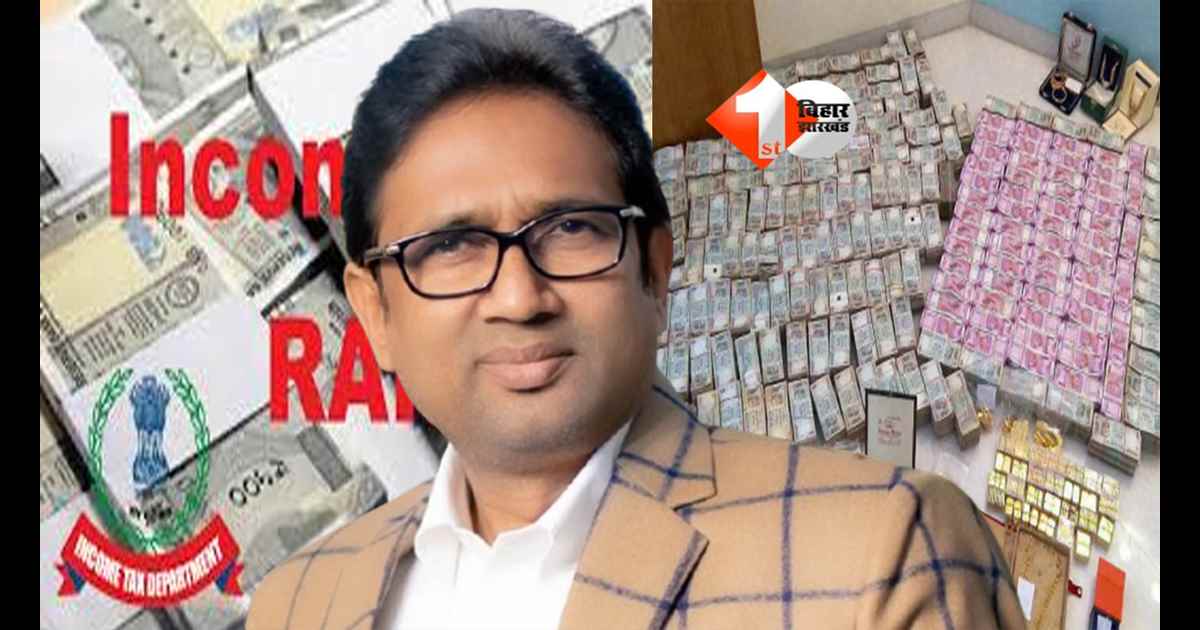 IT Raid 72 Hours : BSP विधायक के ठिकाने पर 72 घंटे की IT रेड खत्म, 9 करोड़ कैश सहित अलमारी से 60 करोड़ के झोल का कला चिट्टा भी मिला 
