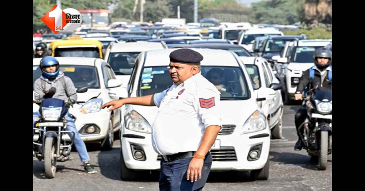 Bihar News: आपका भी कटा है चालान तो सड़क पर निकलने से पहले सोच लीजिए, ट्रैफिक पुलिस ने बनाया ख़ास प्लान; अब बचना मुश्किल