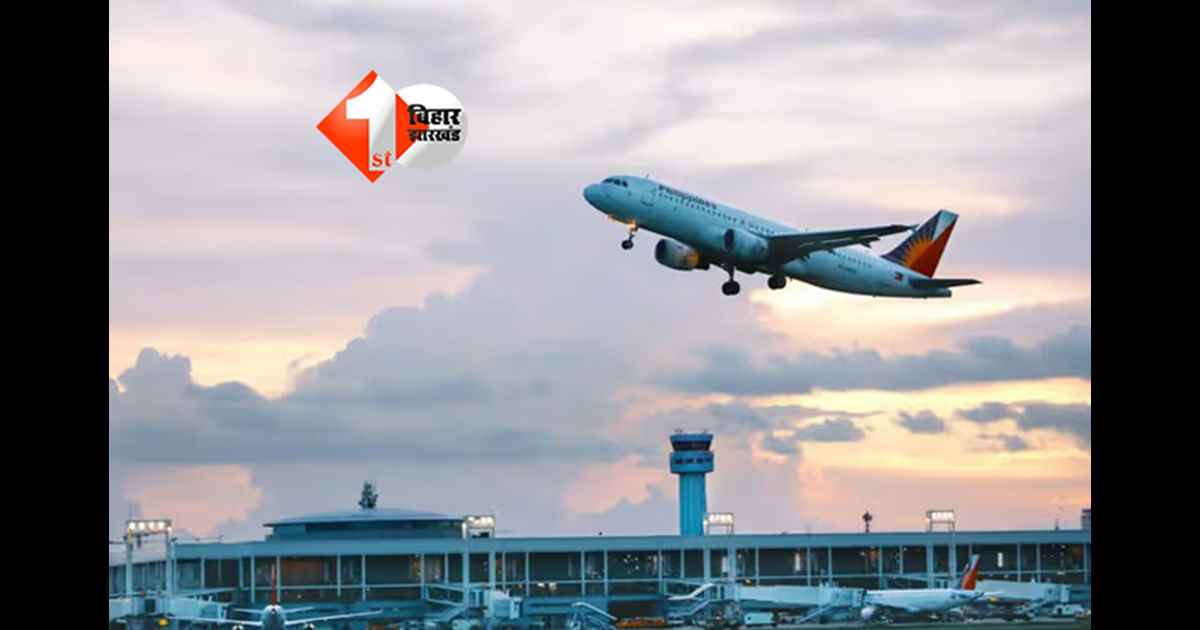 Airport News : बिहार में बनेगा ईस्टर्न इंडिया का पहला ग्रीनफील्ड एयरपोर्ट, इतने करोड़ रुपए की मिली मंजूरी