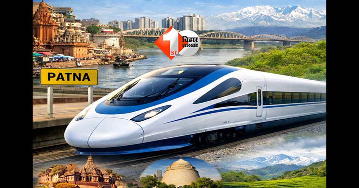 Patna bullet train : बिहार के इन जिलों से होकर गुजरेगी बुलेट ट्रेन; जानिए आपके इलाके के किस स्टेशन पर रहेगा स्टोपेज 