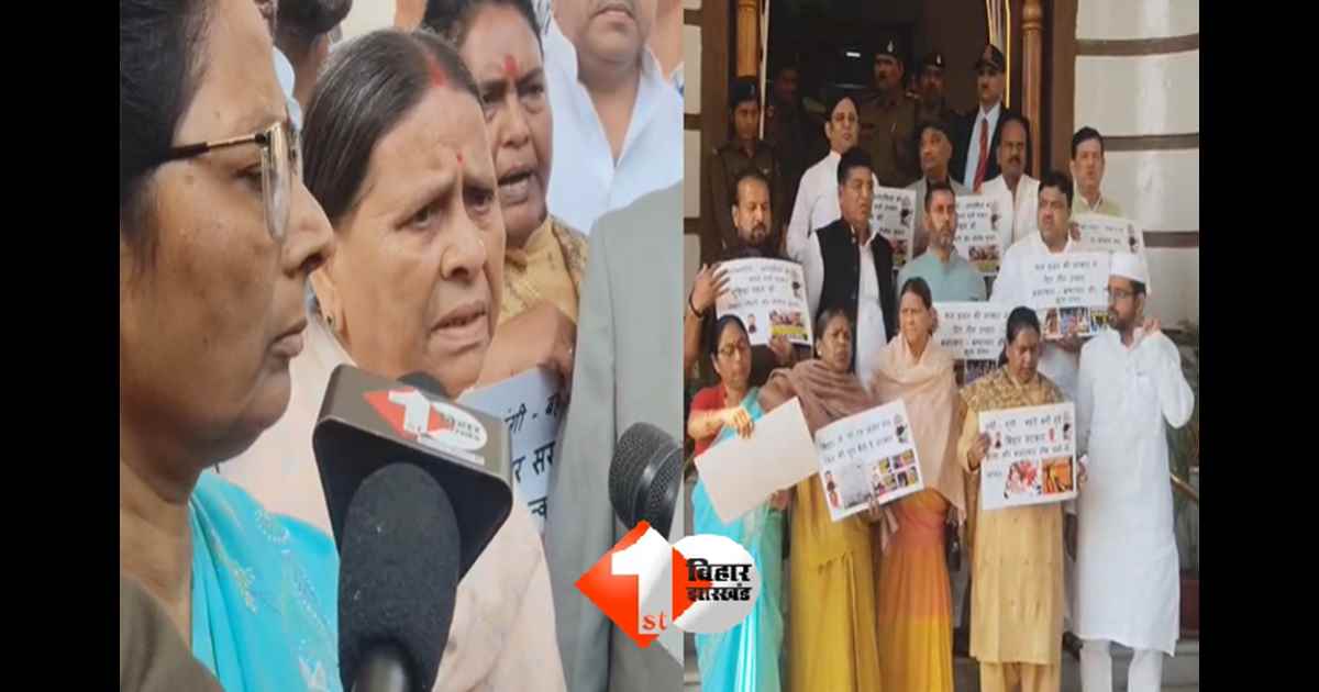 Bihar Assembly news