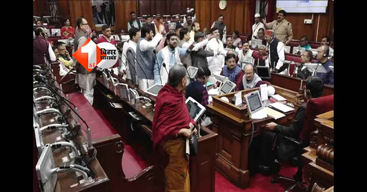 BIHAR NEWS : मंत्री अशोक चौधरी और सुनील सिंह में भिडंत, गाली -गलौज तक पहुंच गई बात, सभापति ने विपक्ष को किया मार्शल आउट