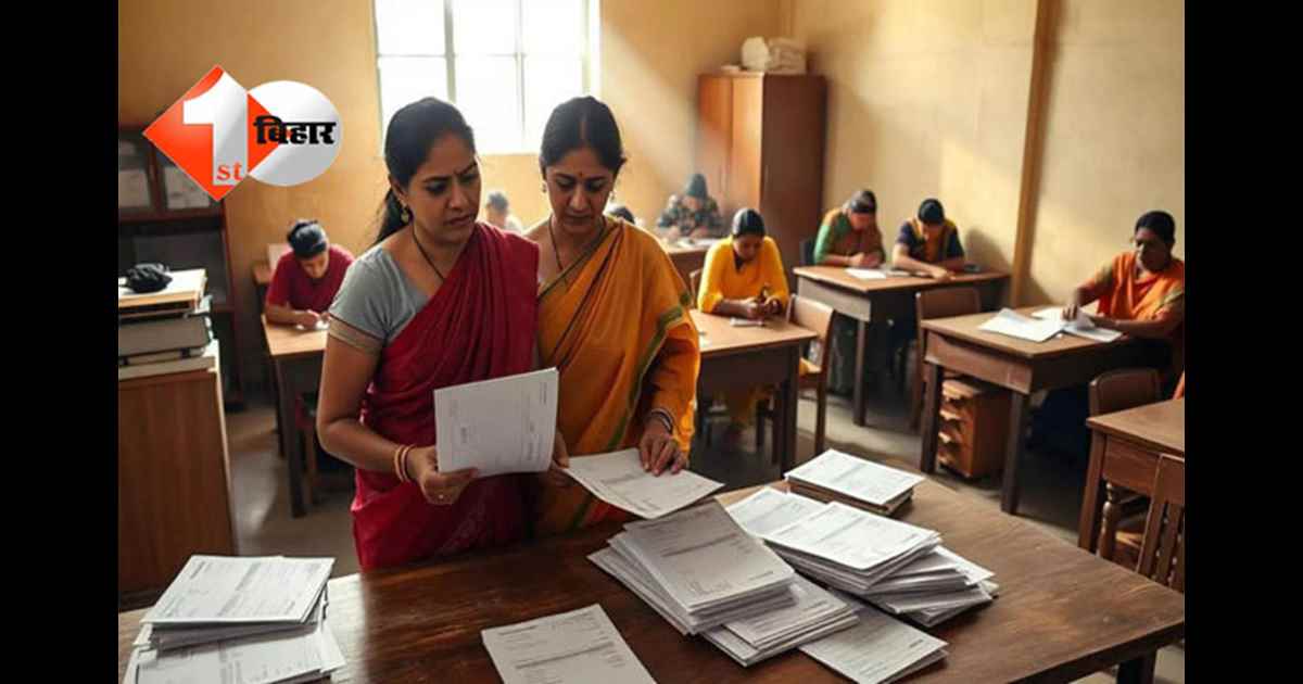 Bihar teacher : संभल जाएं सरकारी शिक्षक: इस जगह नहीं बनाई हाजिरी तो नहीं मिलेगा मासिक वेतन, विभाग ने जारी किया आदेश