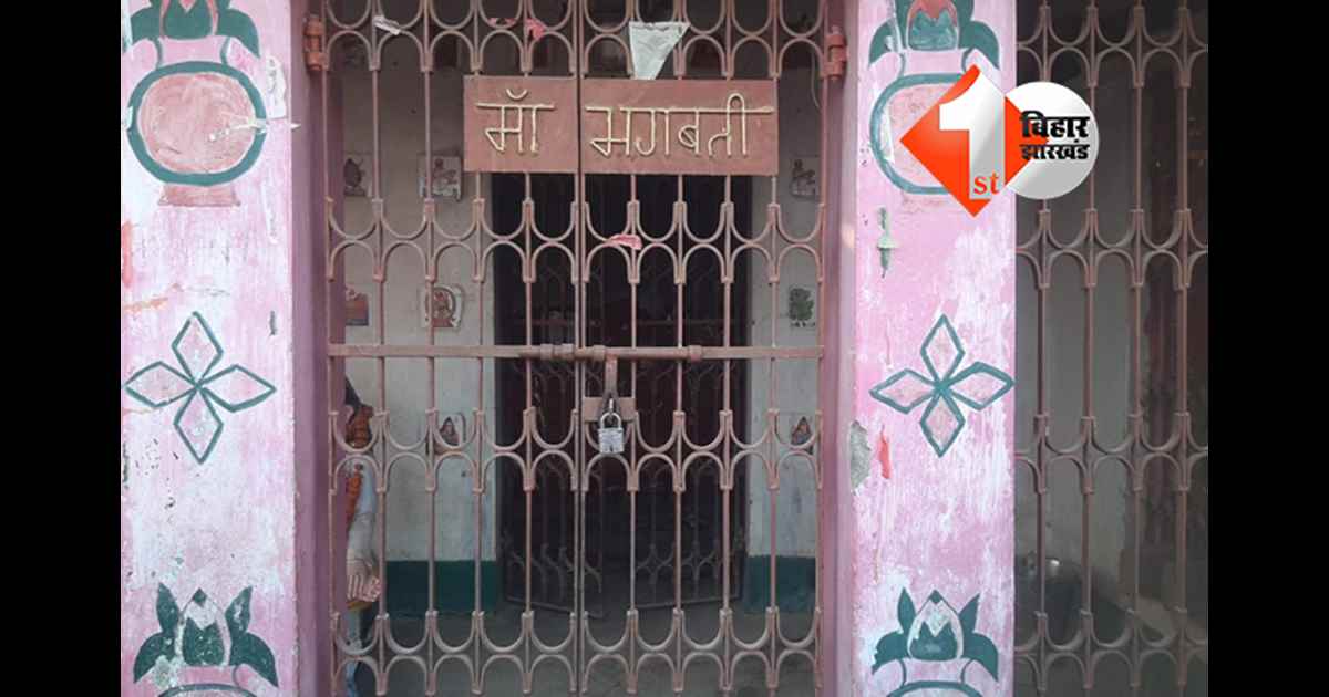 बिहार न्यूज