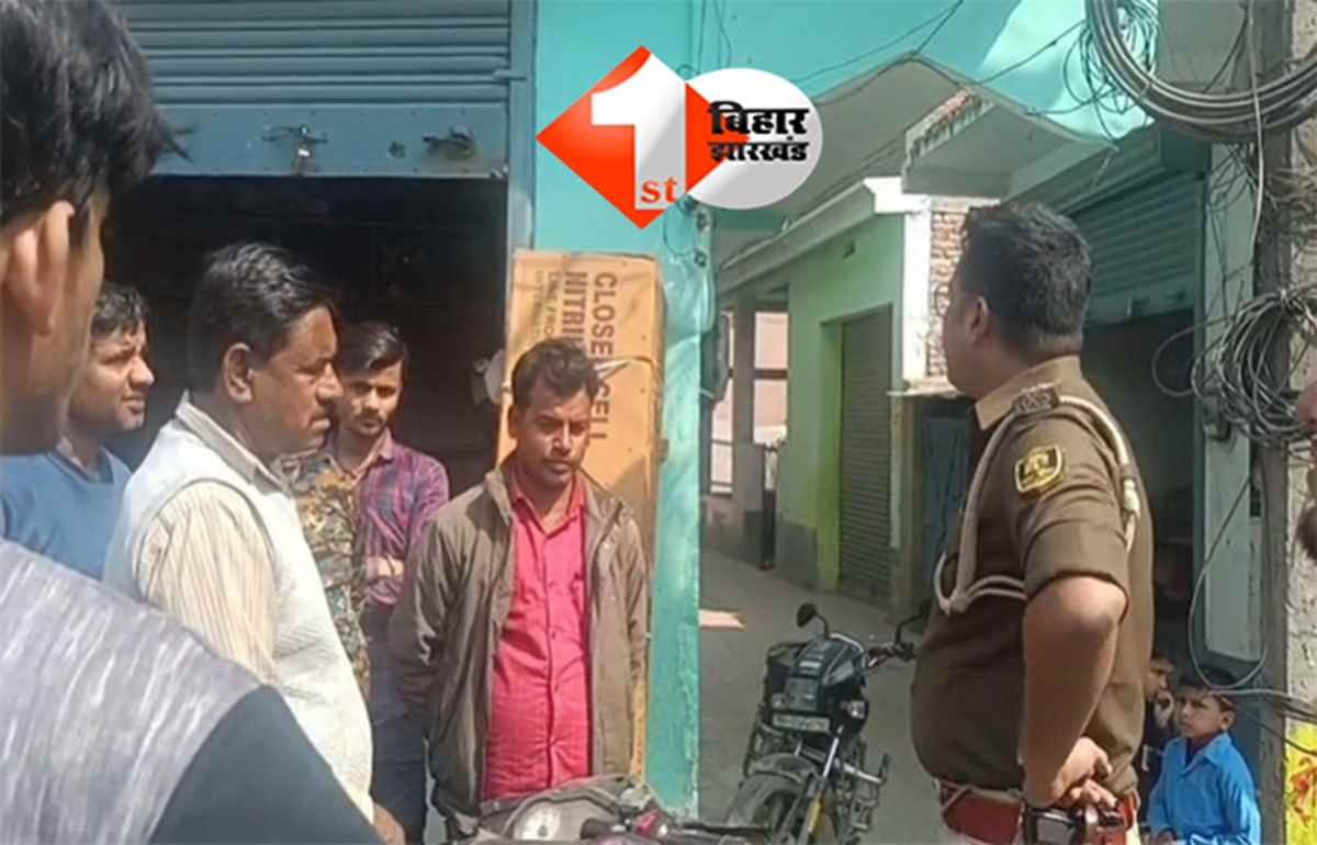BIHAR CRIME NEWS: बिहार में बेलगाम हुए बदमाश, दुकान से लाखों की चोरी, कानून-व्यवस्था पर उठे सवाल