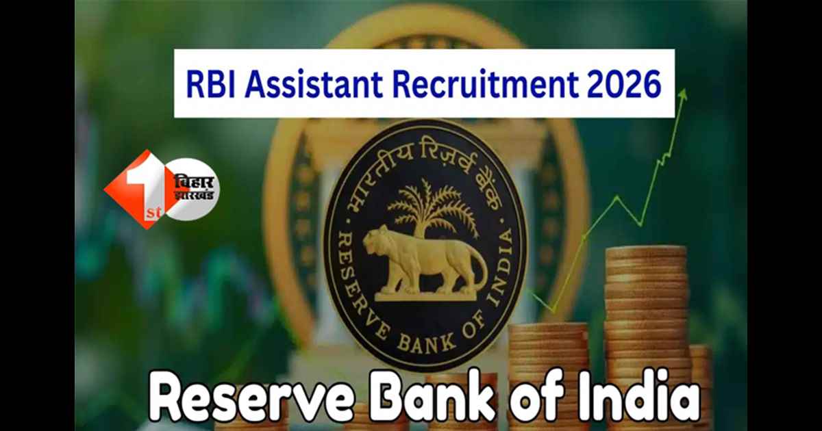 RBI Assistant Recruitment 2026
