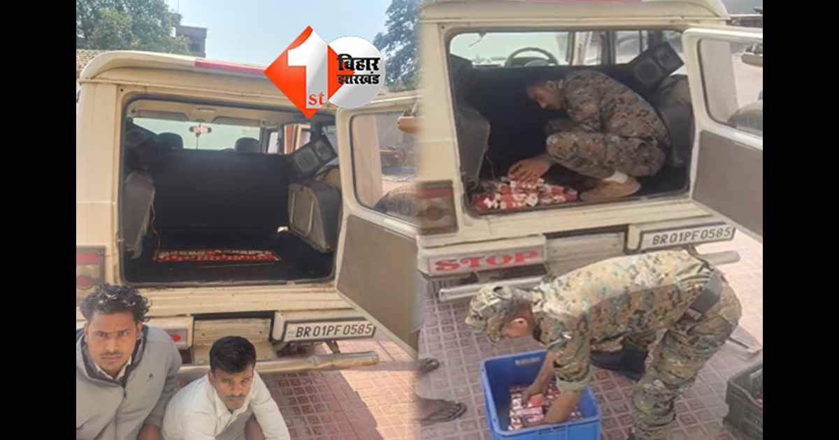 बिहार न्यूज