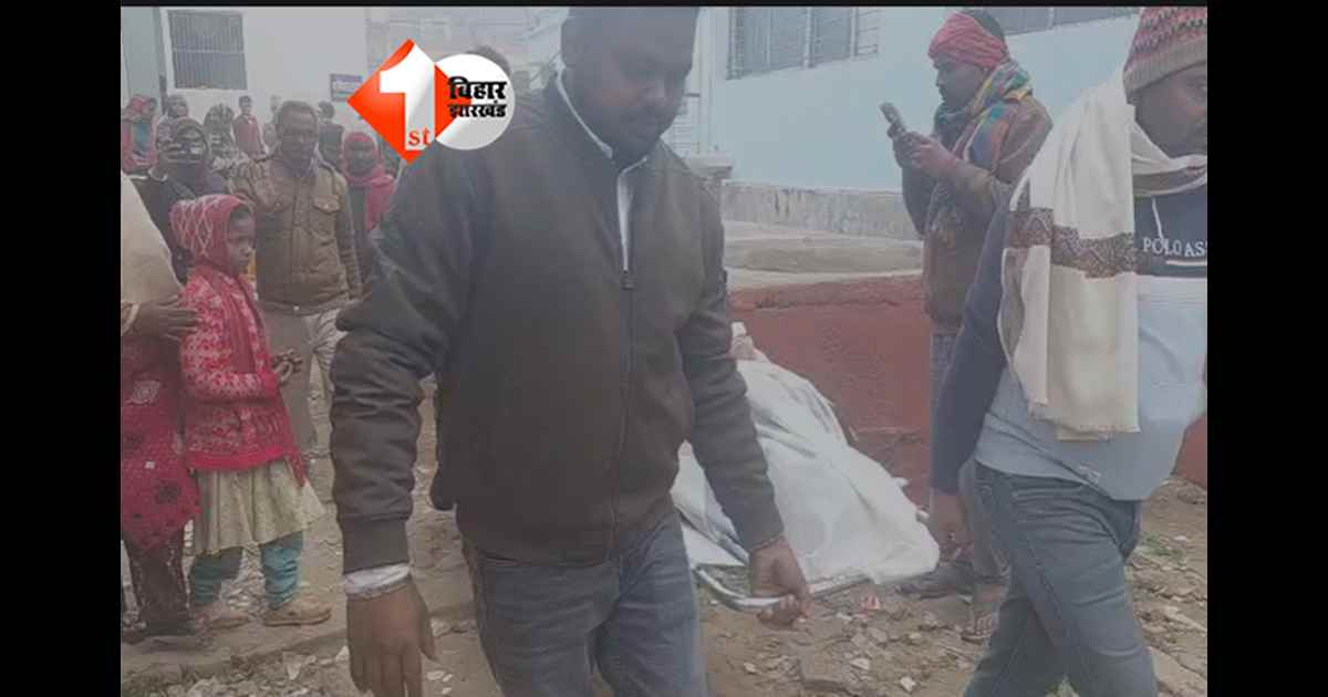 Bihar crime news : बिहार में नहीं थम रहा हर्ष फायरिंग ! शादी समारोह में गोली लगने से युवक की मौत, मातम में बदला ख़ुशी का माहौल 