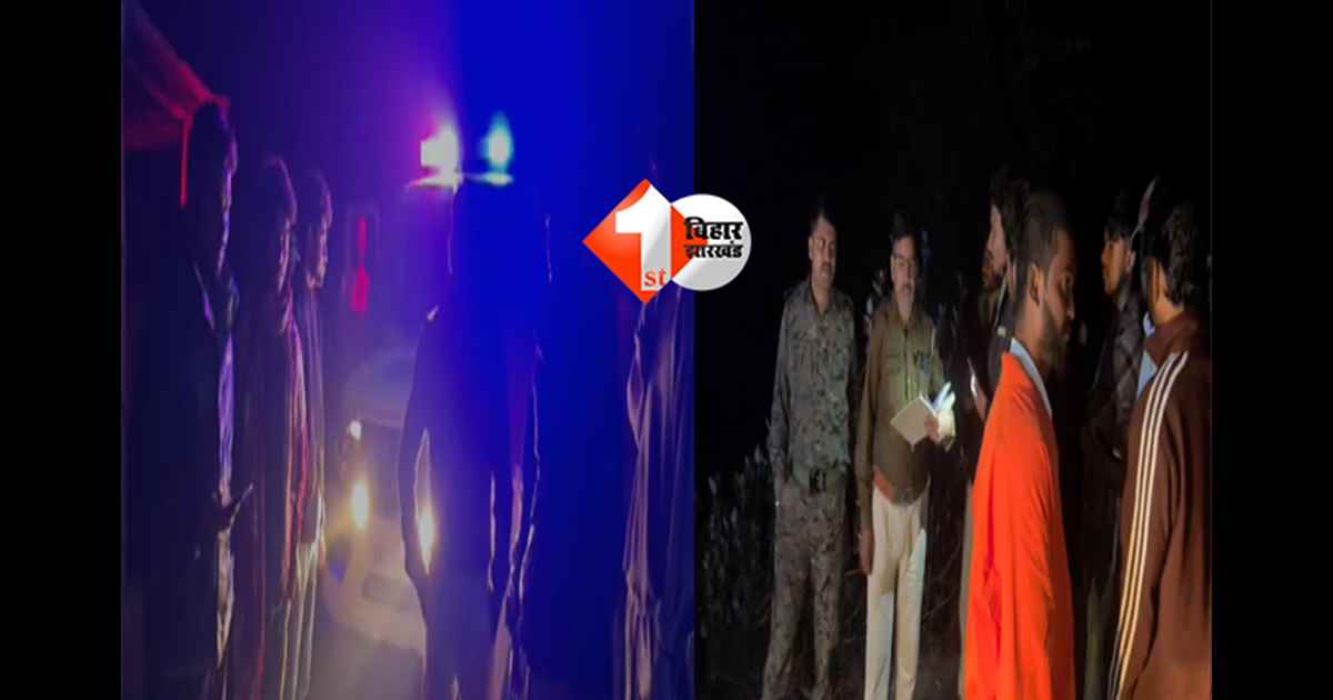 Bihar crime news : बारात जा रहे युवकों से लूट, 7-8 नकाबपोश बदमाशों ने की मारपीट कर मोबाइल-पर्स छीना