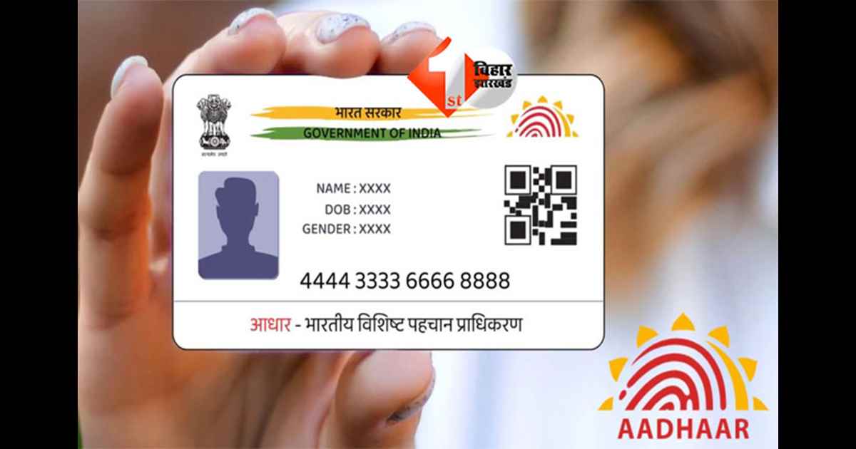 Aadhaar Deactivated : 3 करोड़ लोगों का आधार कार्ड हुआ ब्लॉक, ऐसे करें चेक; कहीं लिस्ट में आपका नाम भी तो नहीं है शामिल 