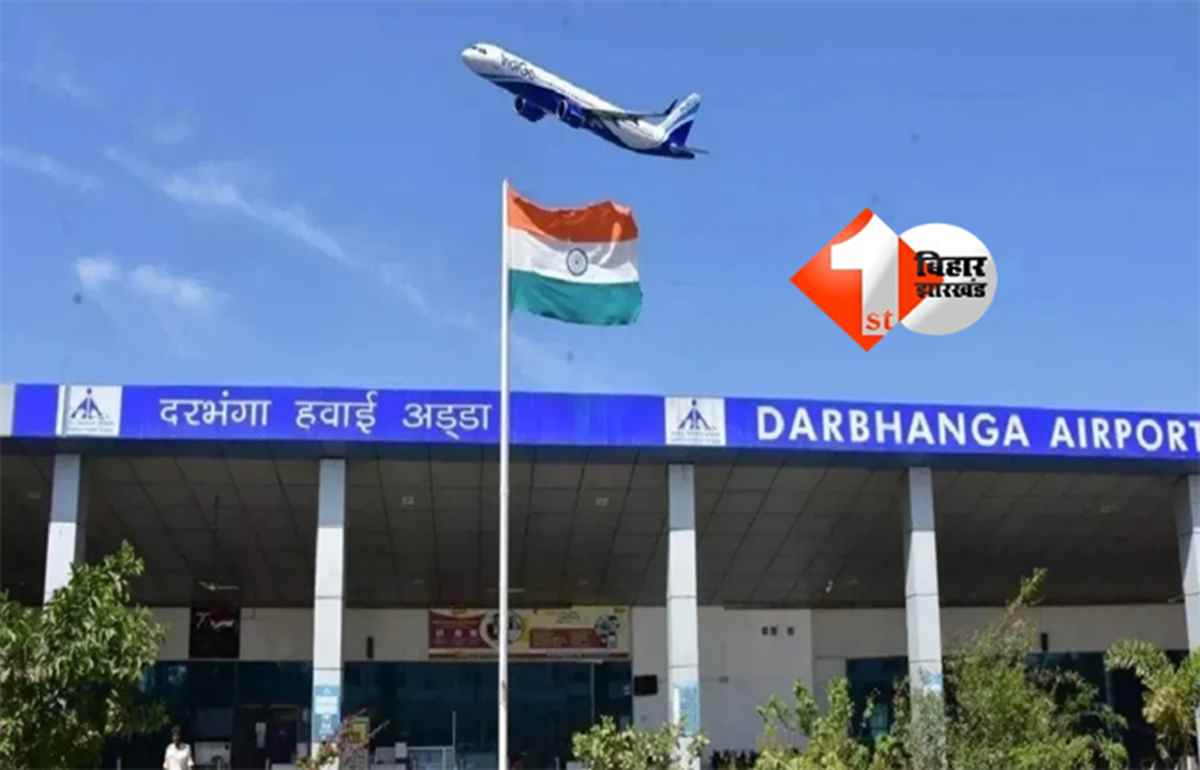 Bihar Airport