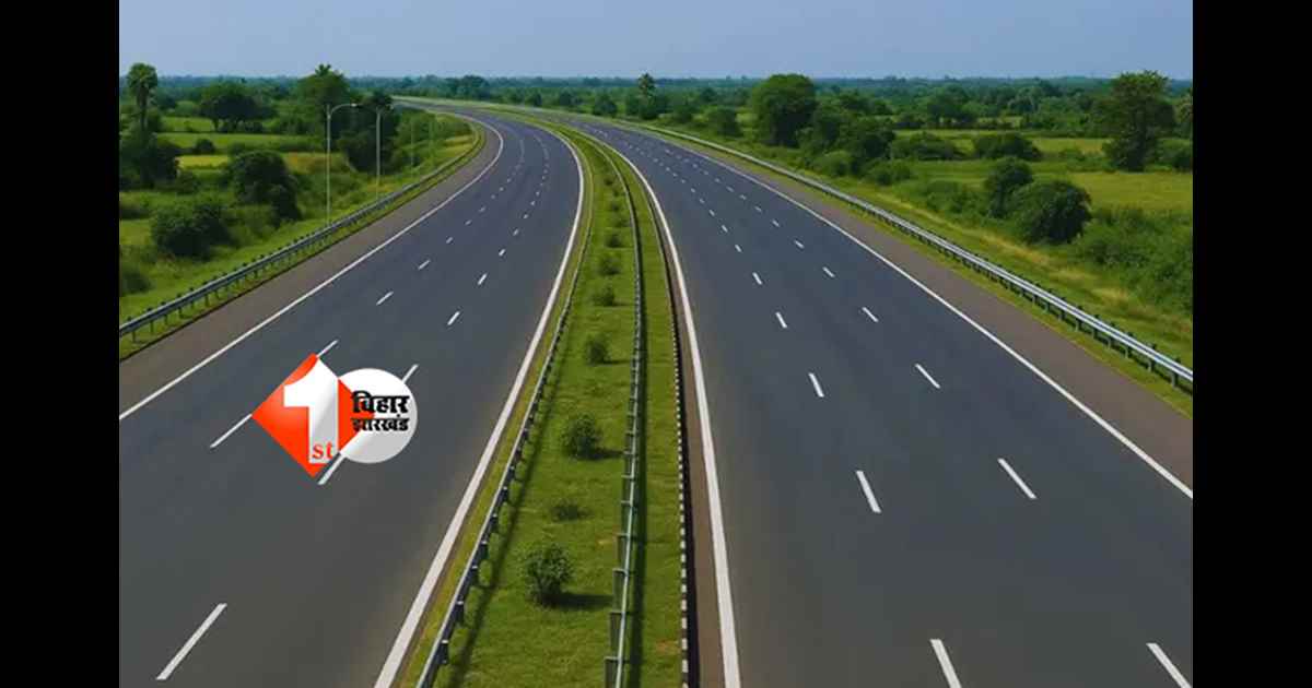 Bihar Road News : बिहार के इस ग्रीनफील्ड फोरलेन पर जल्द दौड़ेंगी गाड़ियां, डीएम ने अफसरों को दिए सख्त निर्देश