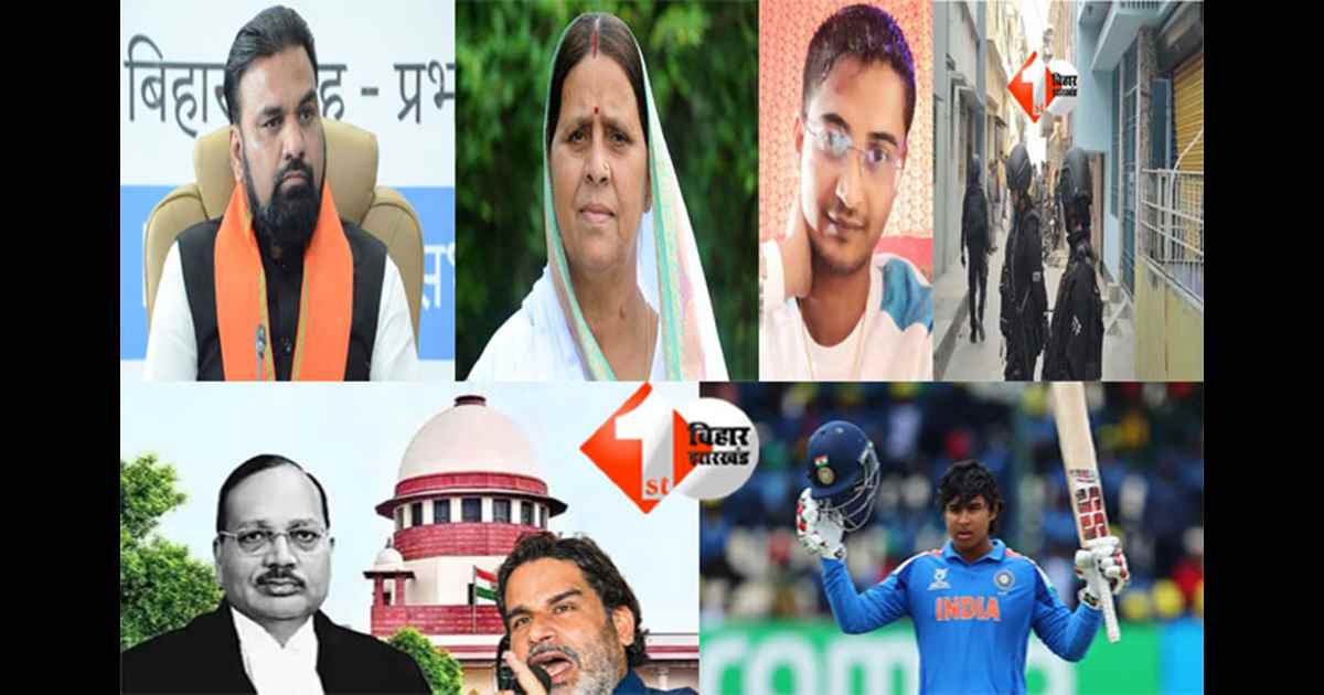 Bihar Top 10 News