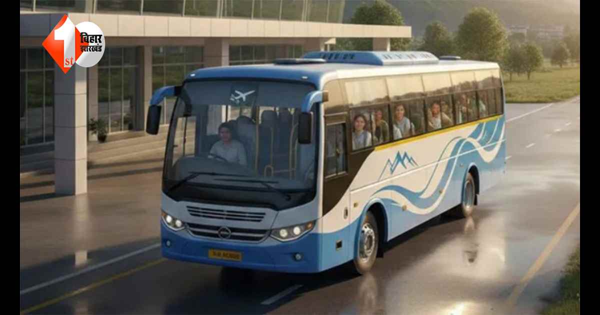 Purnia Jogbani Bus Service: पूर्णिया एयरपोर्ट-जोगबनी बस सेवा शुरू, दो और बसों का जल्द शुरू होगा परिचालन, जानिए पूरी अपडेट