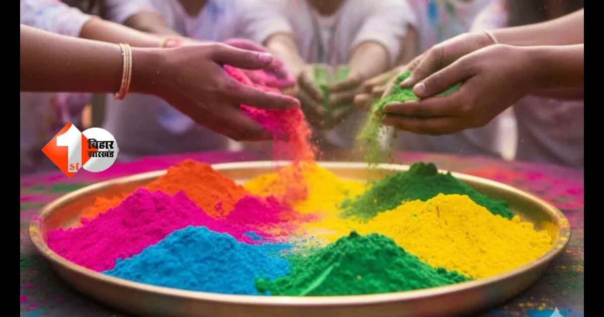 HOLI 2026