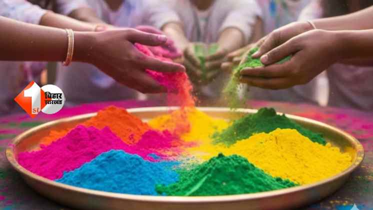 HOLI 2026