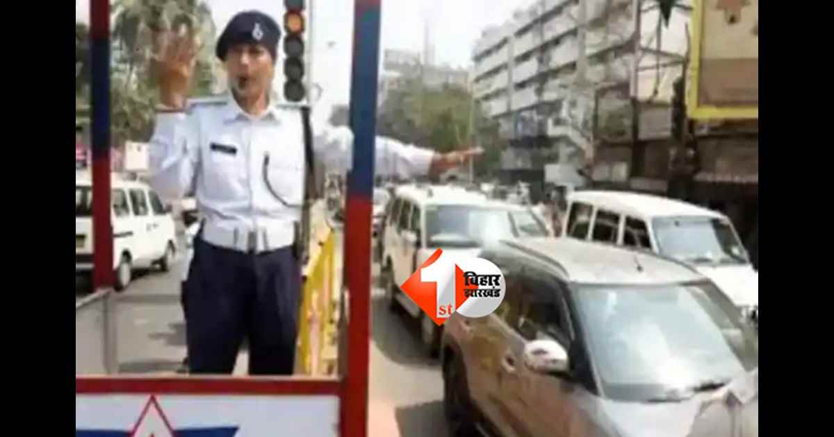 Patna traffic update : पटना ट्रैफिक अपडेट: सगुना मोड़, हड़ताली मोड़ और बेली रोड जाने के रूट बदले, जानें वैकल्पिक मार्ग