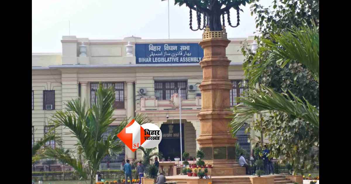  Bihar Budget 2026: आज से शुरू होगा बिहार विधानसभा का बजट सत्र, पहले दिन राज्यपाल के अभिभाषण के बाद कल पेश होगा राज्य का बजट