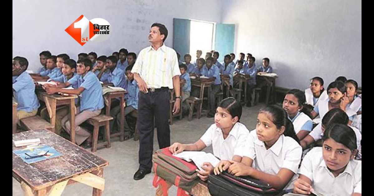 Bihar teacher leave : बिहार में शिक्षक छुट्टी में बड़ा बदलाव: अब इस तरह की छुट्टी में रविवार नहीं जोड़ा जाएगा; मंत्री ने कर दिया एलान 