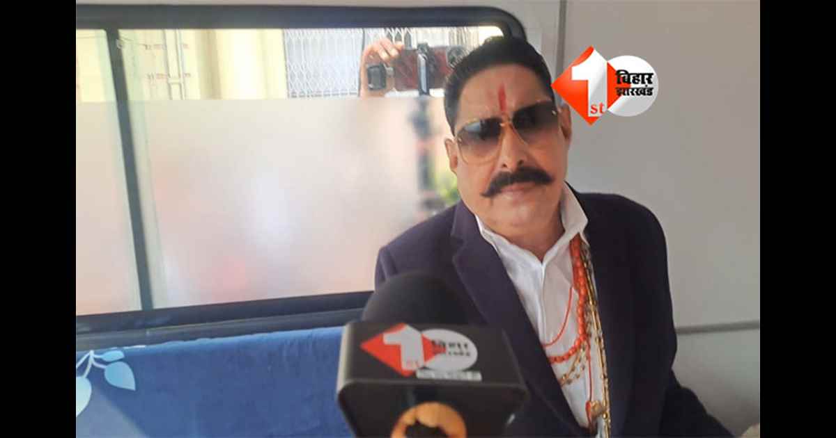 ANANT SINGH : कैदी वैन में विधानसभा पहुंचे अनंत सिंह, आज मोकामा के बाहुबली नेता लेंगे विधायक पद की शपथ