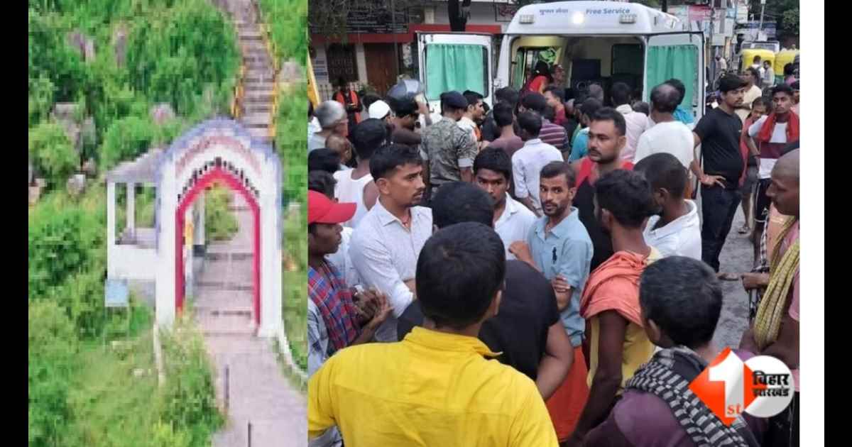 बराबर पहाड़ी, Bihar News, Jehanabad Stampede, Barabar Pahadi, Baba Siddheshwar Nath Temple, Vikas Kumar SDO, Bhagalpur Sadar SDO, Shravan Mela Stampede, Vanavar Shravani Mela, General Administration D