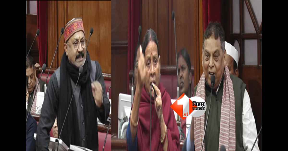 Bihar Vidhan Parishad : 'तो आपका बेटबा भी वोट चोरी से जीता है ...?', विप में अशोक चौधरी और नीरज कुमार ने राबड़ी देवी को दिया करारा जवाब, कहा - जनता ने आपके मुहं पर तमाचा मारा 