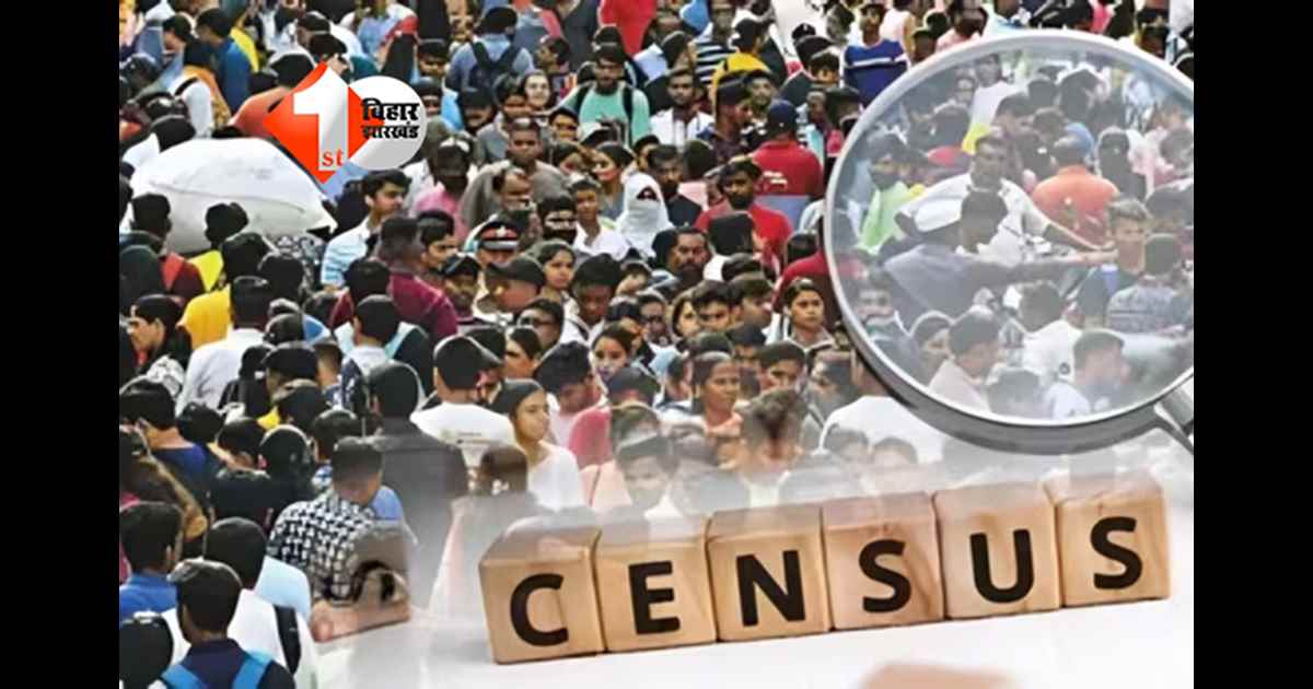 Bihar Census 2027 : बिहार में इस बार होगा डिजिटल जनगणना, 33 सवालों से बनेगा नया डेटा बेस; जानिए क्या -क्या पूछा जाएगा 