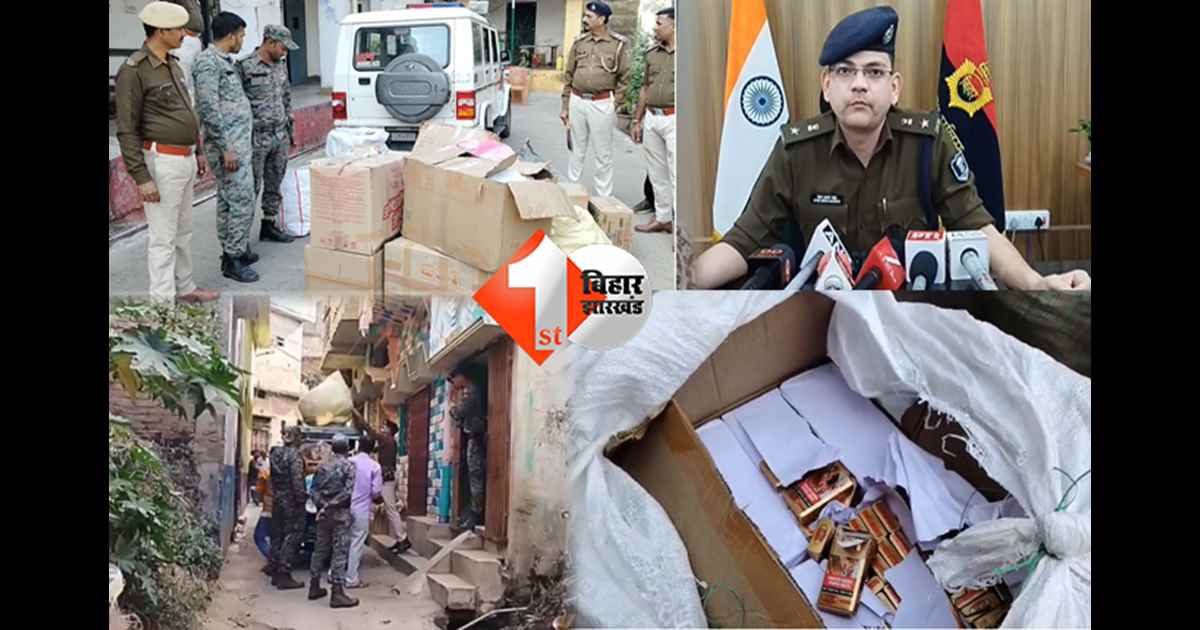 बिहार न्यूज