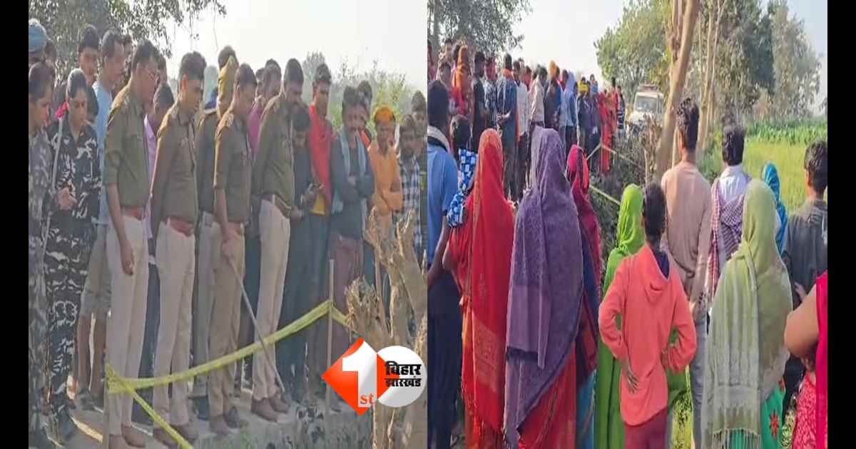 Bihar Crime News