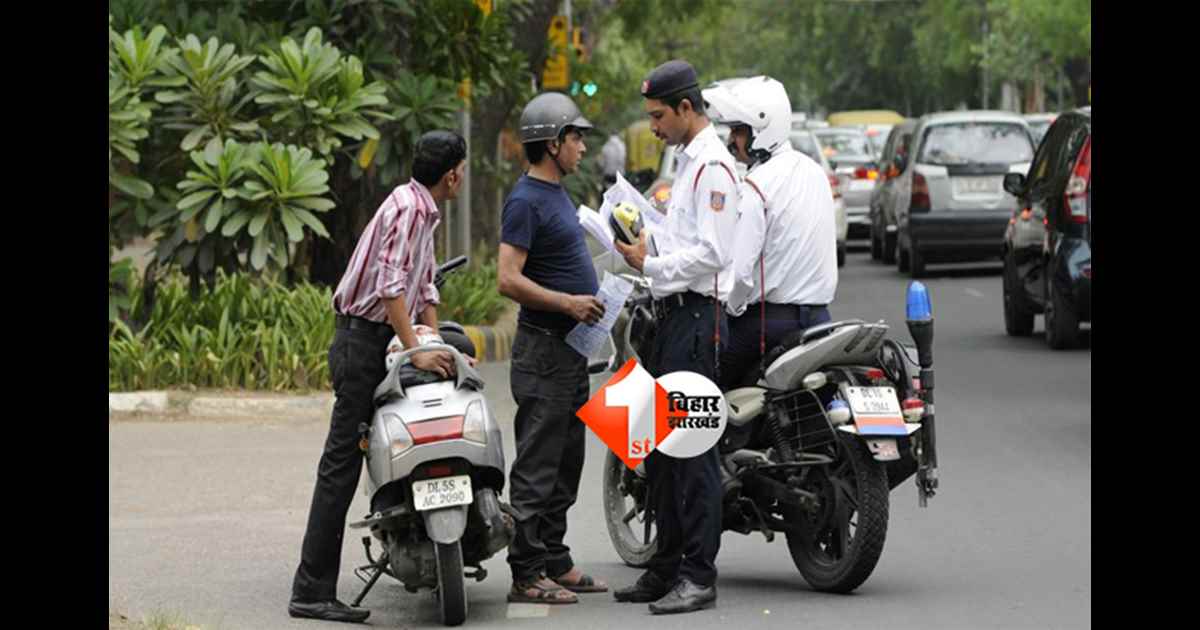 Bihar DTO : चालान में बड़ी राहत: बिहार ट्रांसपोर्ट विभाग ने नियम में किया बड़ा बदलाव, मोबाइल चालान सिस्टम भी अपडेट
