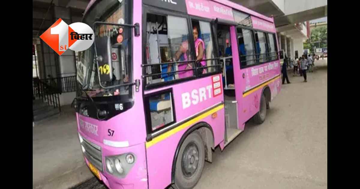Bihar Pink Bus Scheme : बिहार में महिलाओं के हाथों पिंक बसों की कमान, तीन जिलों में खुलेंगे नए आईडीटीआर केंद्र
