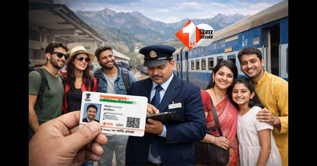 Indian Railway new rules : यदि दोस्तों के साथ जाना चाह रहे गोवा- मनाली या परिवार के वैष्णों देवी; तो जरूर पढ़ लें यह खबर, रेलवे ने नियमों में किया बड़ा बदलाव