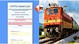 RRB Technician Exam City जारी: आ गई टेक्नीशियन भर्ती की डेट? कब, कैसे डाउनलोड होंगे एडमिट कार्ड, लेटेस्ट अपडेट