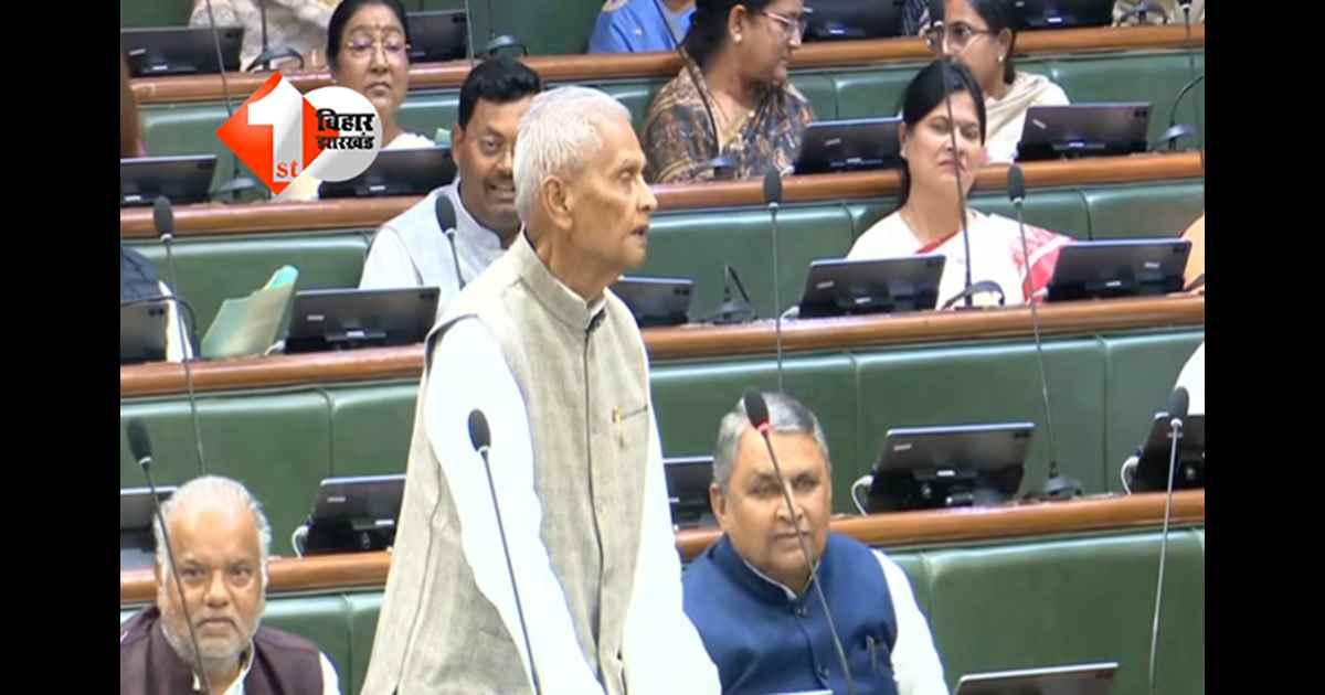 Bihar Vidhan Sabha : बिहार विधानसभा में अनुश्रवण समिति को लेकर हंगामा, 5 साल से बैठक नहीं होने पर उठा सवाल; जानिए मंत्री ने क्या दिया जवाब 