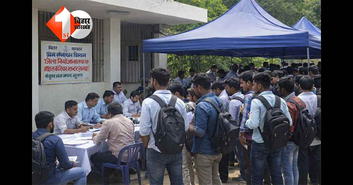 BIHAR JOB UPDATE: बिहार के युवाओं के लिए बड़ी खुशखबरी: 24 फरवरी को यहां लगेगा विशाल रोजगार मेला, जानें पूरी डिटेल