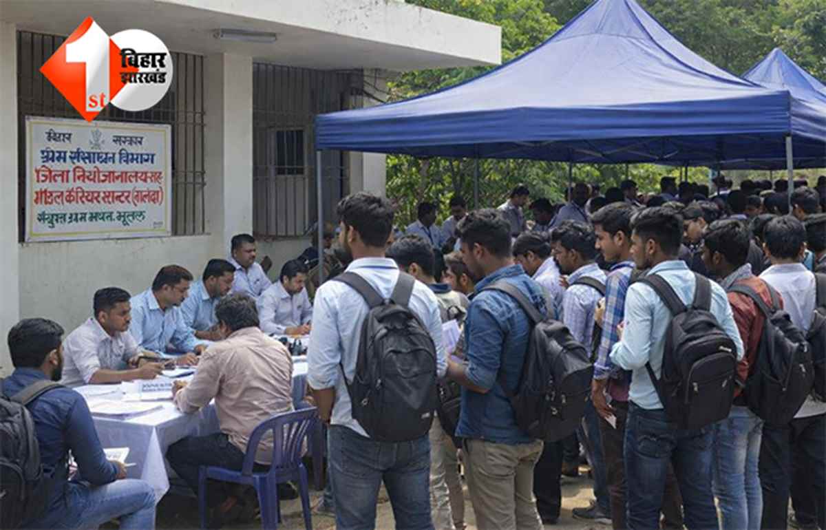 BIHAR JOB UPDATE: बिहार के युवाओं के लिए बड़ी खुशखबरी: 24 फरवरी को यहां लगेगा विशाल रोजगार मेला, जानें पूरी डिटेल