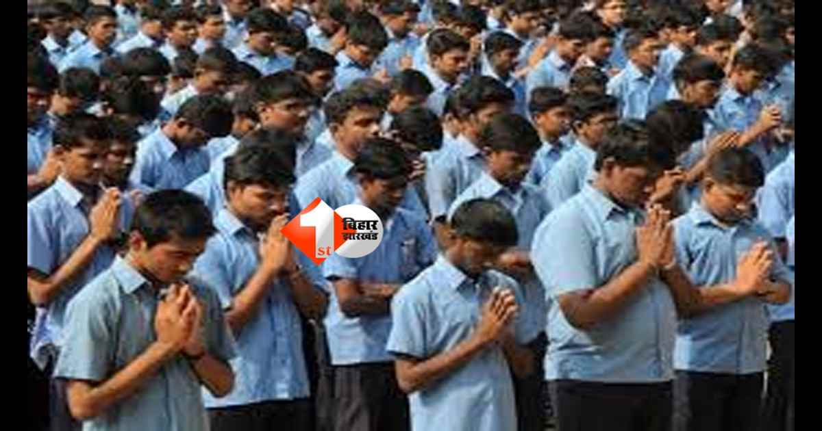 SCERT Bihar exam : बिहार में बच्चों की वार्षिक परीक्षा 12 मार्च से, नई व्यवस्था और तैयारी की चर्चा शुरू ; देखें टाइम टेबल