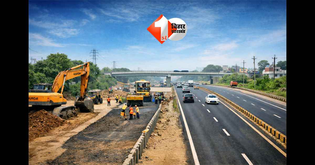 Ara highway project : आरा वालों को मिलने जा रही बड़ी सौगात, सरकार ने तैयार किया मेगा प्लान; जानिए क्या है ख़ास 