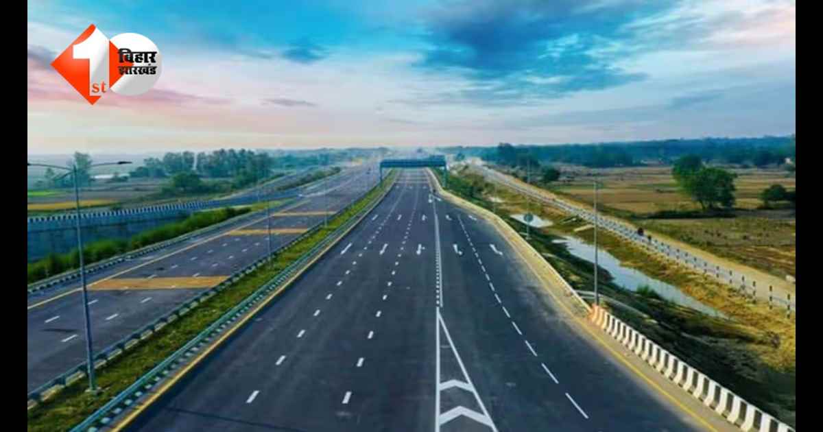 Bihar Highway Project: बिहार में इस फोरलेन निर्माण का काम अटका ! 30 एकड़ जमीन पर घमासान,डीसीएलआर ने दिया जांच का आदेश; पढ़िए क्या है मुख्य वजह 