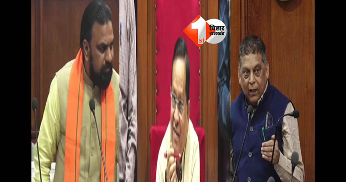 Bihar Legislative Council : 'पैसे लेकर शिक्षकों को छुट्टी दे रहे DWO ....', विप में उठा मामला, जेडीयू MLC ने कहा - नौवां आश्चर्य; तो सभापति ने कहा - ऐसे में तो चल जाती है गोली 
