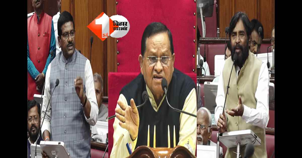 Bihar Assembly