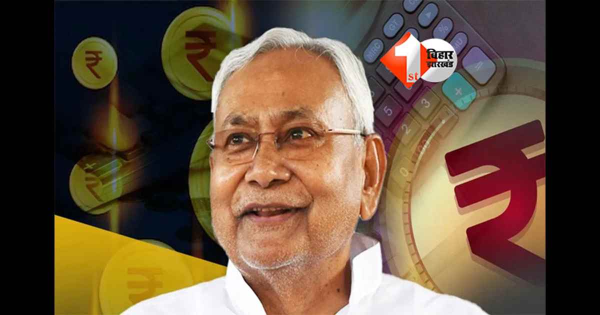 Bihar Budget 2026-27: 3 फरवरी को पेश होगा नीतीश सरकार का बजट, महिलाओं को 2 लाख, रोजगार और शिक्षा पर बड़ा फोकस; जानिए इसके अलावा किन मुद्दों पर रह सकता है अधिक फोकस 