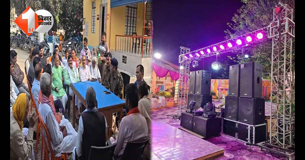 बिहार न्यूज