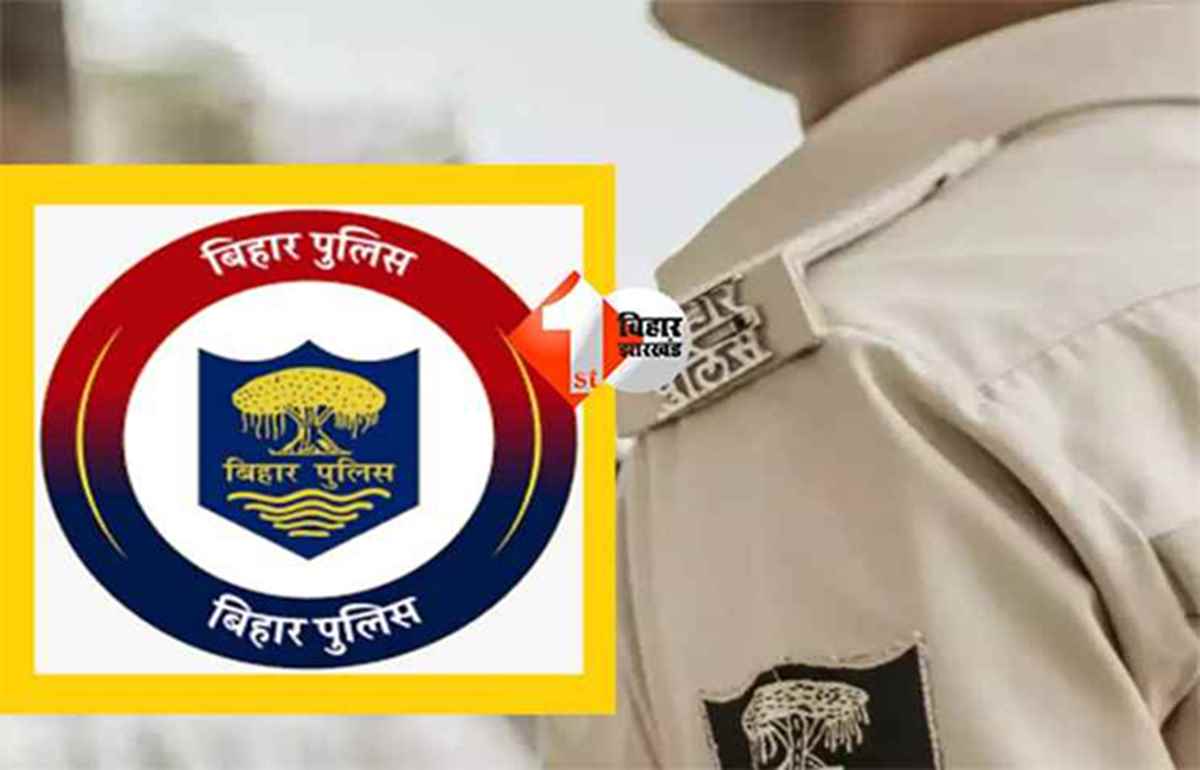 Bihar Police News