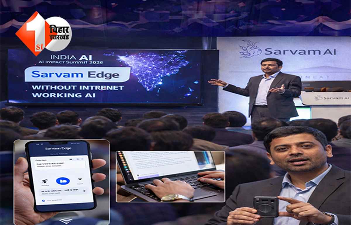 INDIA AI IMPACT SUMMIT 2026 में गूंजा देसी दम: ‘Sarvam Edge’ करेगा बिना इंटरनेट के AI काम, गूगल Gemini और ChatGPT को टक्कर देने का बड़ा दावा