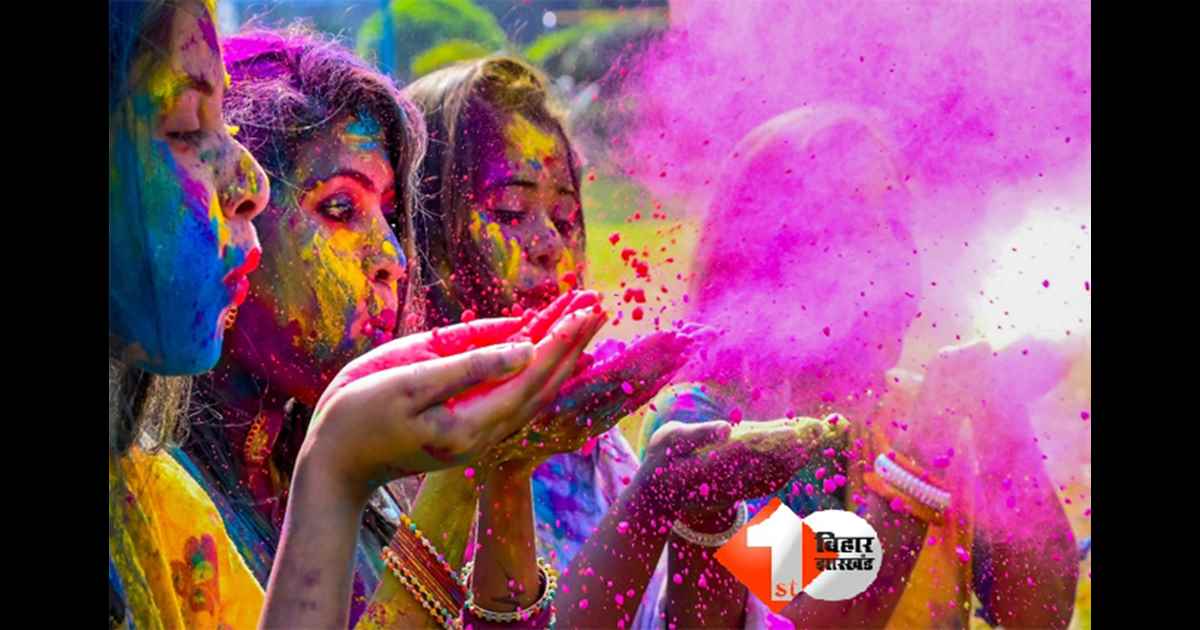 HOLI 2026