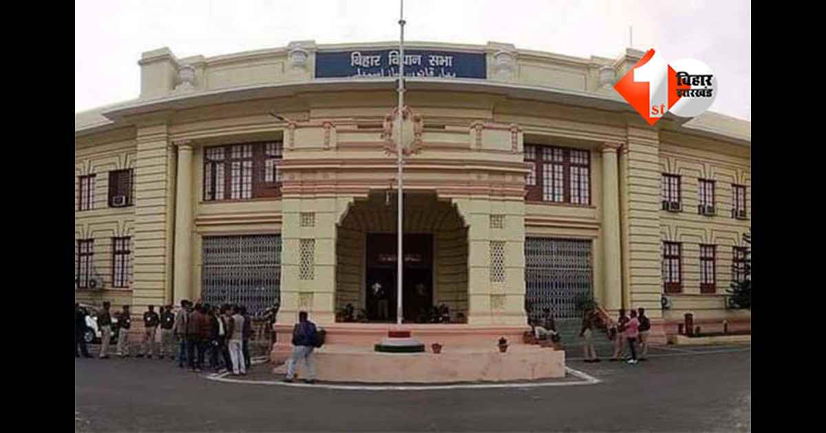 Budget Session Day 5 : बिहार विधानसभा में 5 वें दिन सदन की कार्यवाही शुरू, NEET छात्र की मौत और पप्पू यादव गिरफ्तारी पर विपक्ष सरकार को घेरेगा