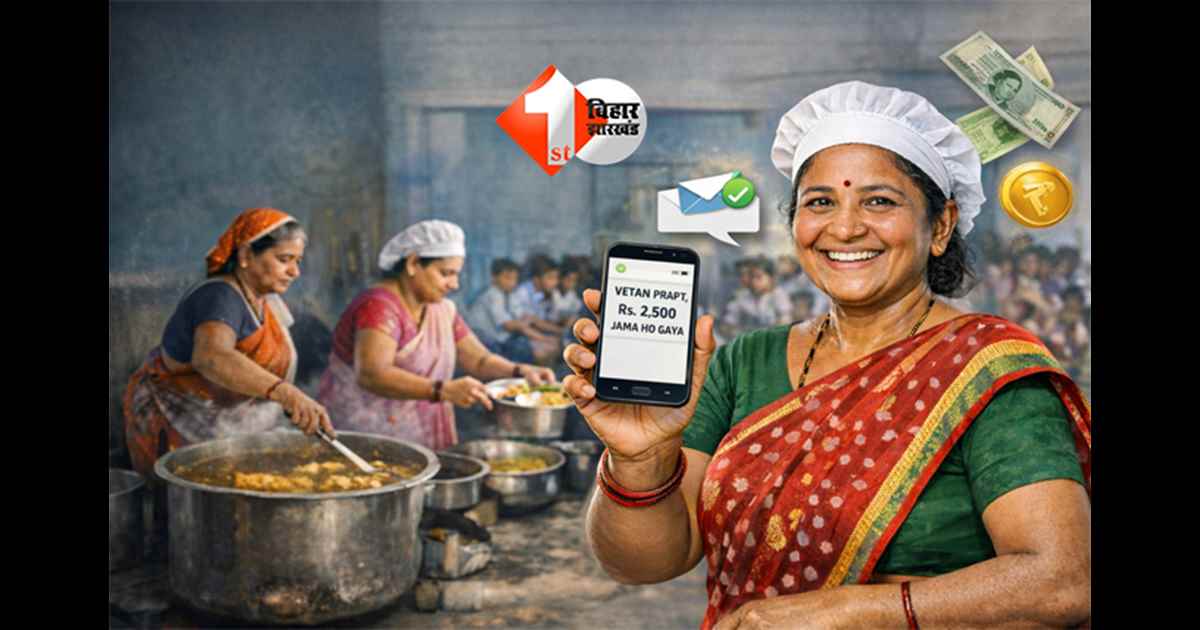 Bihar MDM Scheme : अब नहीं होगी वेतन की टेंशन! स्कूलों में काम करने वाले इनलोगों को अब इस तरह से मिलेगी हर सूचना; बैंक के चक्कर खत्म